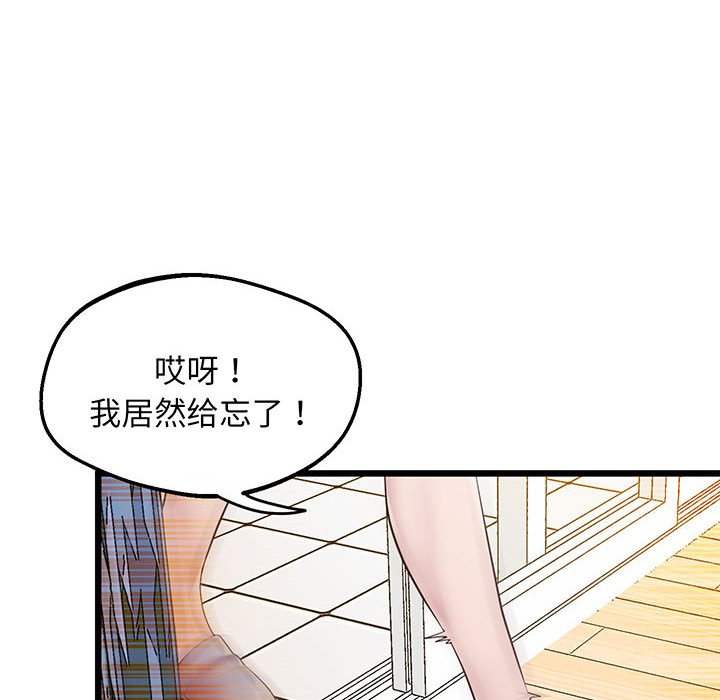 [韩国漫画] 上门男家教 剧情,青年#[165P]-21