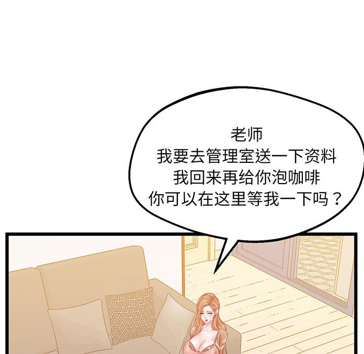 [韩国漫画] 上门男家教 剧情,青年#[165P]-23