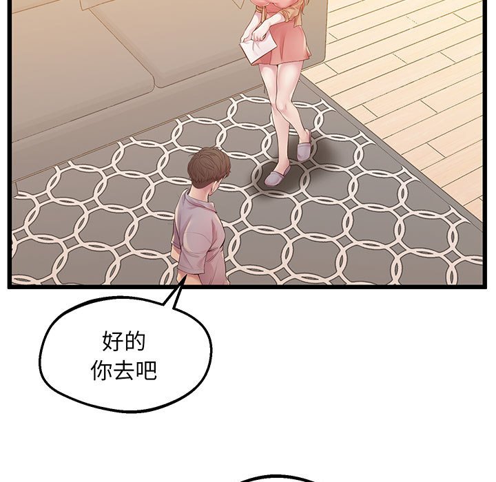 [韩国漫画] 上门男家教 剧情,青年#[165P]-24
