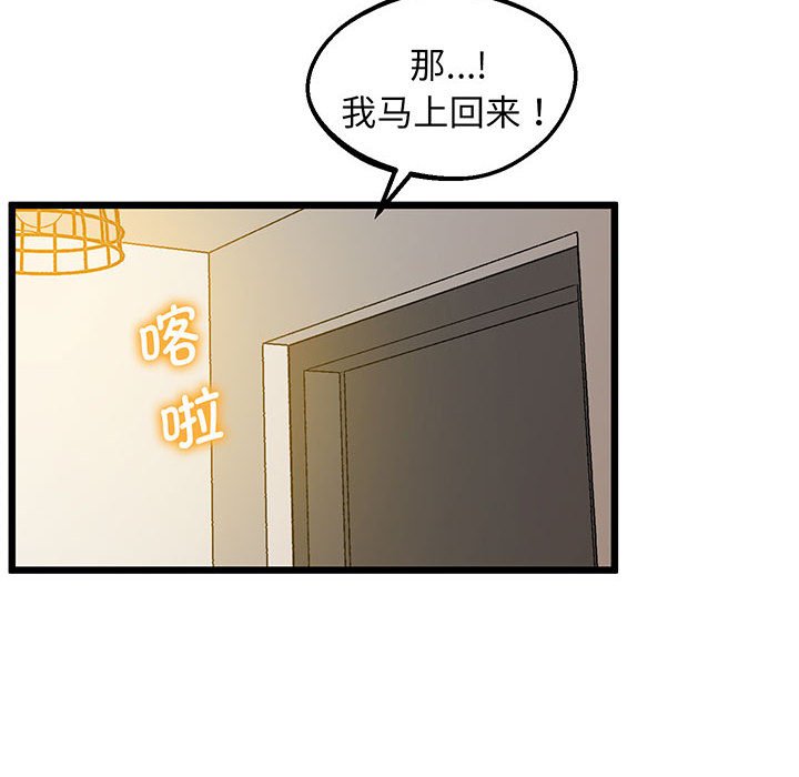 [韩国漫画] 上门男家教 剧情,青年#[165P]-25