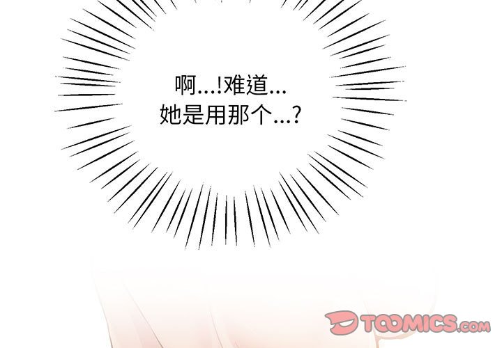 [韩国漫画] 上门男家教 剧情,青年#[165P]-3
