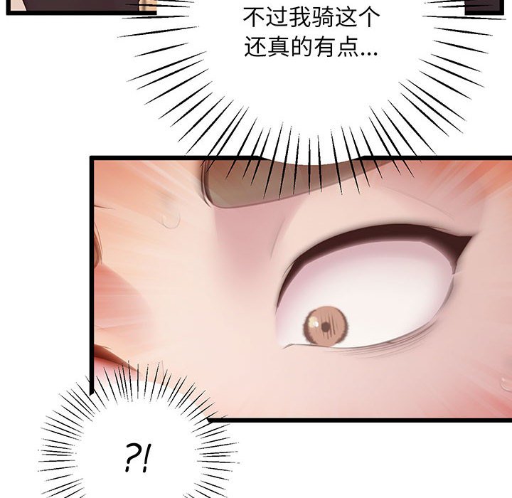 [韩国漫画] 上门男家教 剧情,青年#[165P]-33