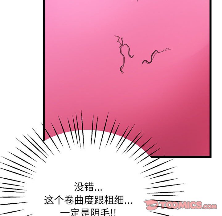 [韩国漫画] 上门男家教 剧情,青年#[165P]-37