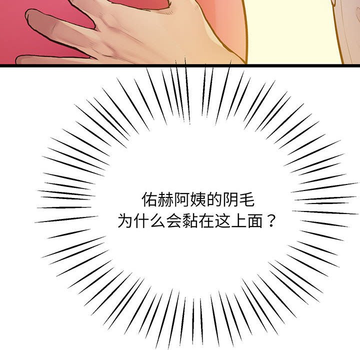 [韩国漫画] 上门男家教 剧情,青年#[165P]-39