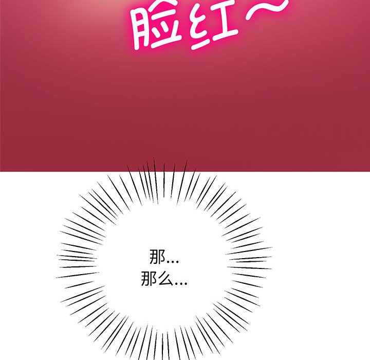 [韩国漫画] 上门男家教 剧情,青年#[165P]-48