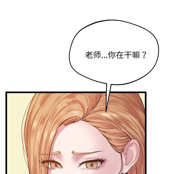 [韩国漫画] 上门男家教 剧情,青年#[165P]-54