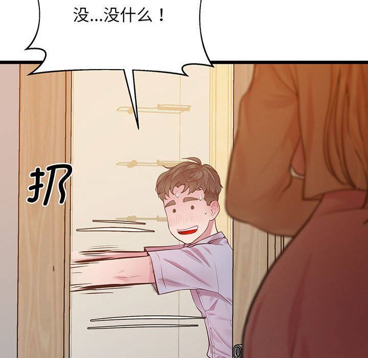 [韩国漫画] 上门男家教 剧情,青年#[165P]-56