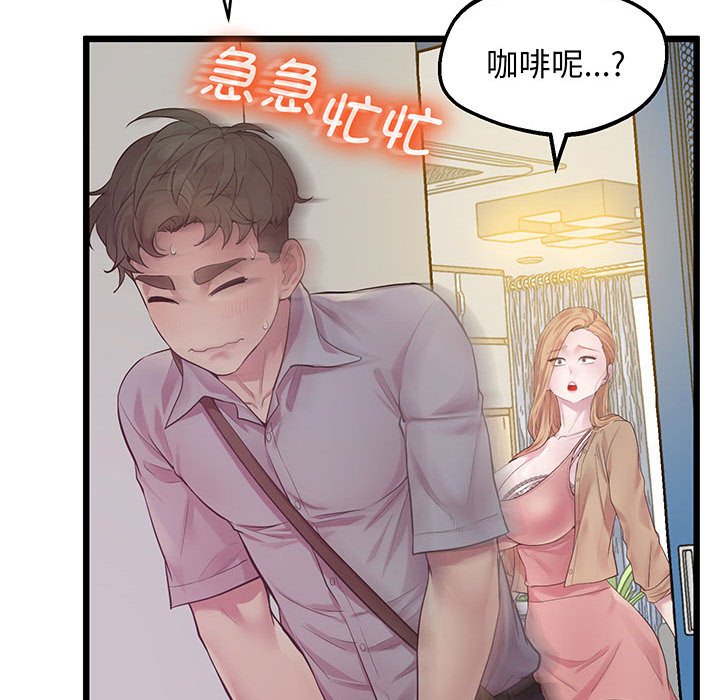 [韩国漫画] 上门男家教 剧情,青年#[165P]-61