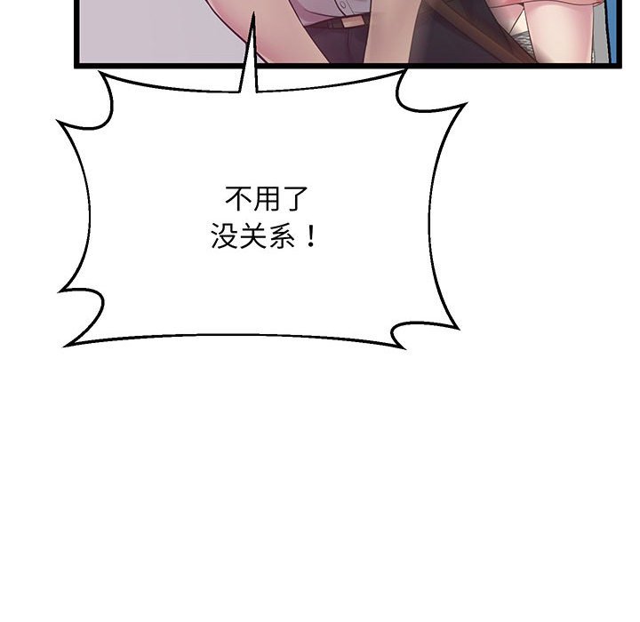 [韩国漫画] 上门男家教 剧情,青年#[165P]-62