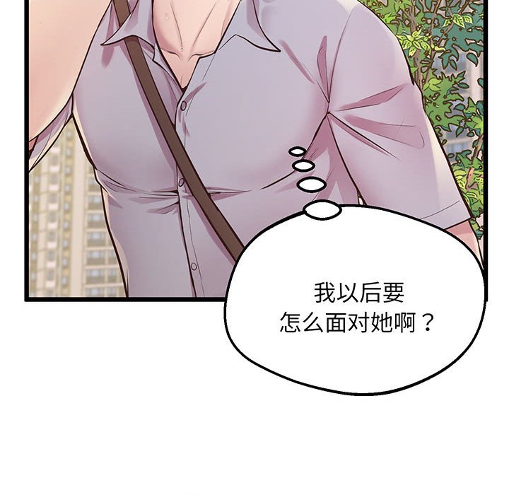 [韩国漫画] 上门男家教 剧情,青年#[165P]-67