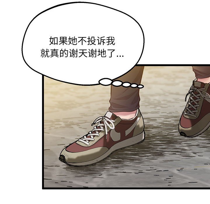 [韩国漫画] 上门男家教 剧情,青年#[165P]-68