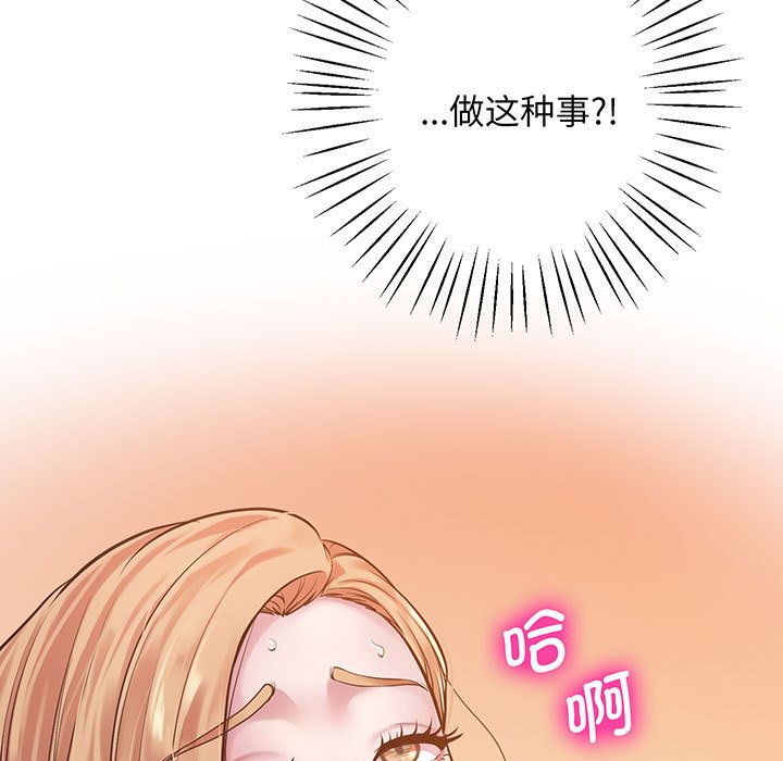 [韩国漫画] 上门男家教 剧情,青年#[165P]-7