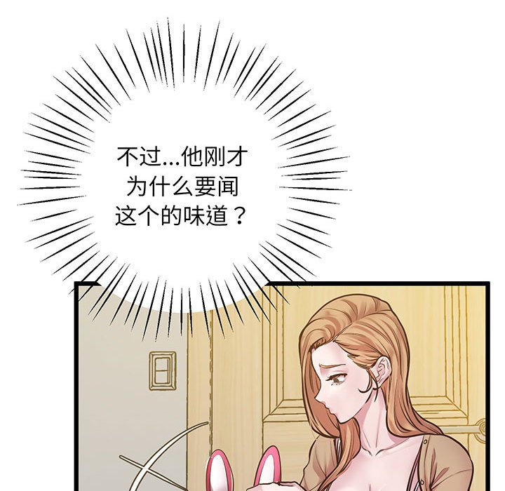 [韩国漫画] 上门男家教 剧情,青年#[165P]-75
