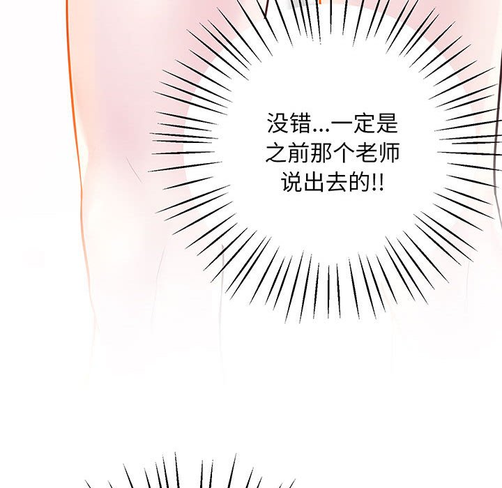 [韩国漫画] 上门男家教 剧情,青年#[165P]-82