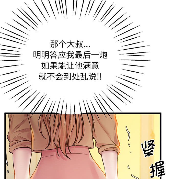 [韩国漫画] 上门男家教 剧情,青年#[165P]-83