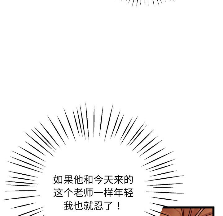 [韩国漫画] 上门男家教 剧情,青年#[165P]-85
