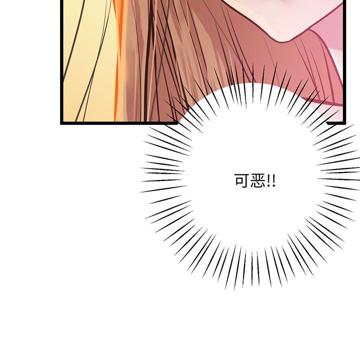 [韩国漫画] 上门男家教 剧情,青年#[165P]-87