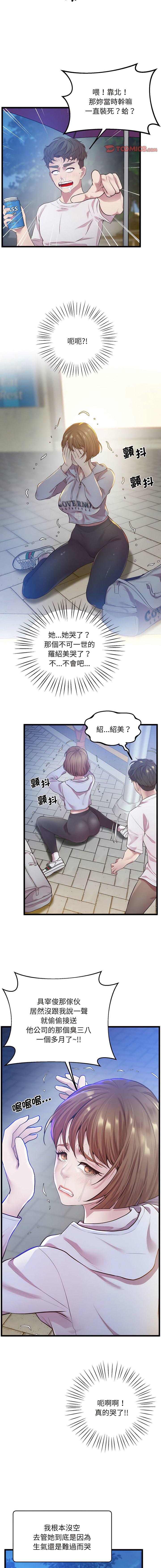 [韩国漫画] 上门男家教 剧情,青年#[16P]-12