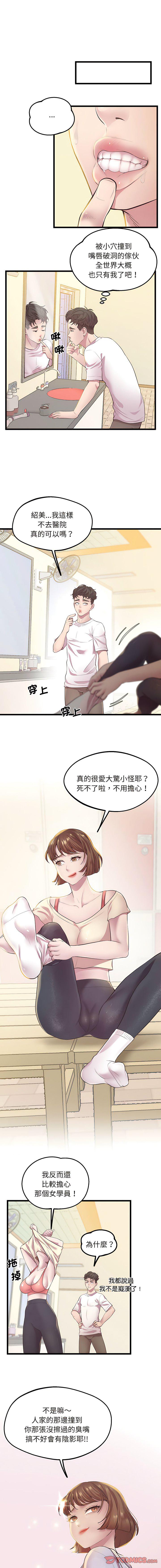 [韩国漫画] 上门男家教 剧情,青年#[16P]-3