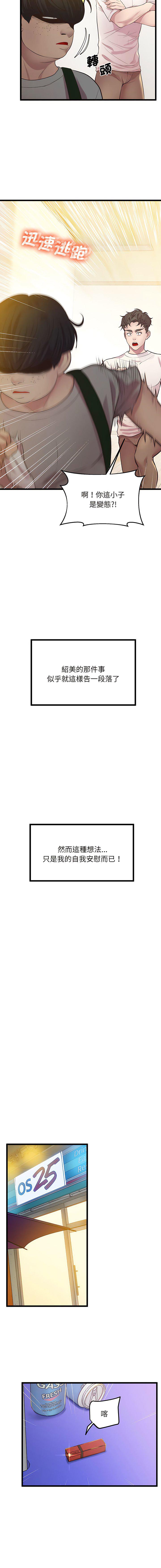 [韩国漫画] 上门男家教 剧情,青年#[16P]-8