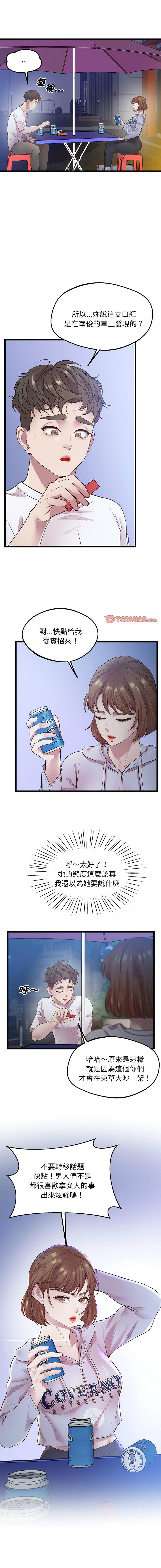 [韩国漫画] 上门男家教 剧情,青年#[16P]-9