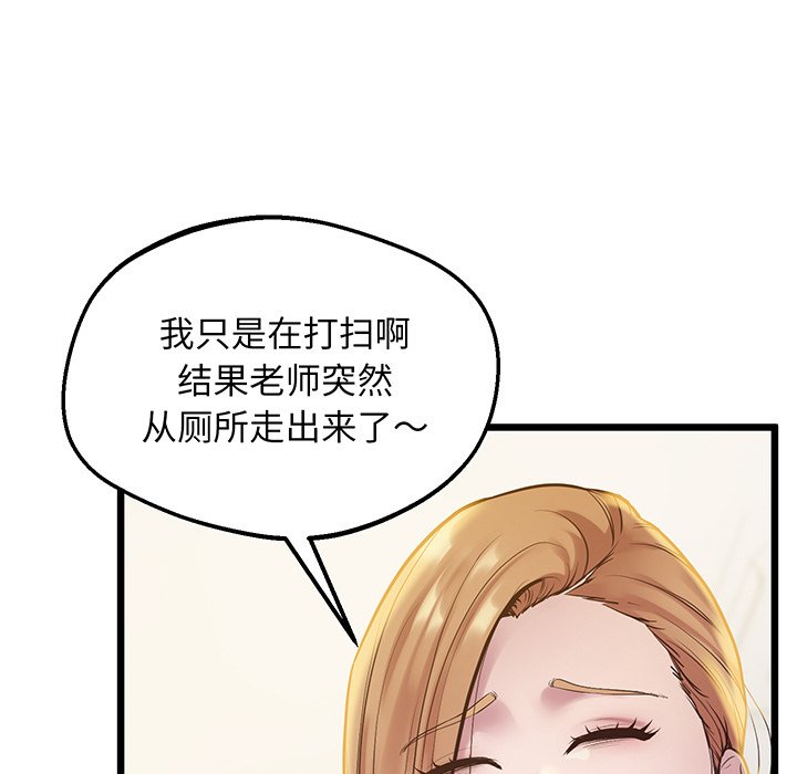 [韩国漫画] 上门男家教 剧情,青年#[161P]-112