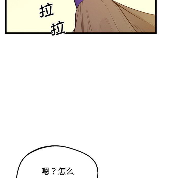[韩国漫画] 上门男家教 剧情,青年#[161P]-115