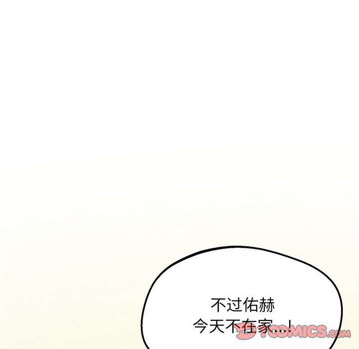 [韩国漫画] 上门男家教 剧情,青年#[161P]-12