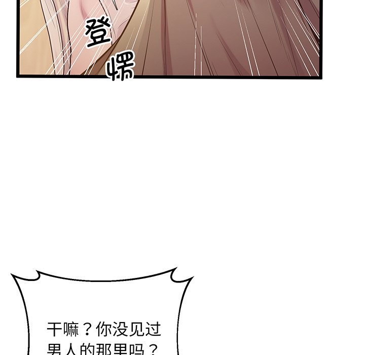 [韩国漫画] 上门男家教 剧情,青年#[161P]-121