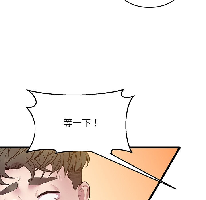 [韩国漫画] 上门男家教 剧情,青年#[161P]-123