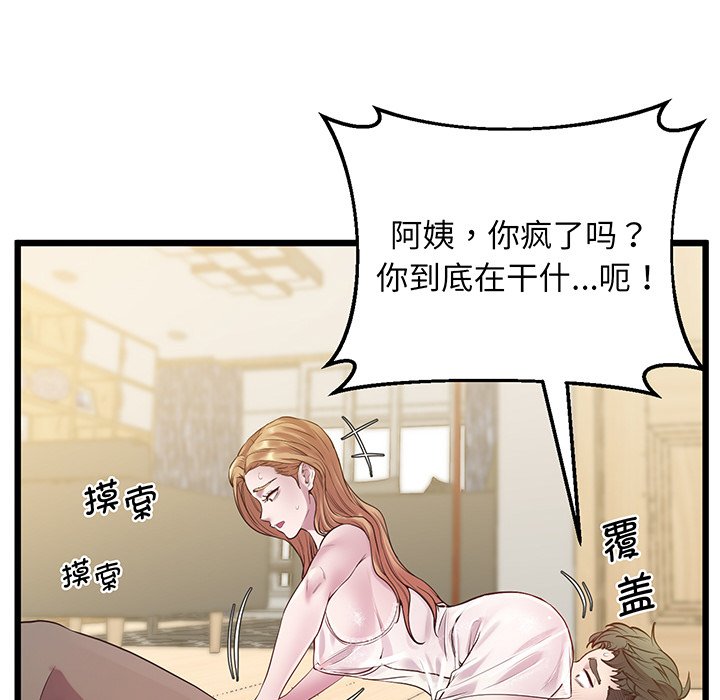 [韩国漫画] 上门男家教 剧情,青年#[161P]-127