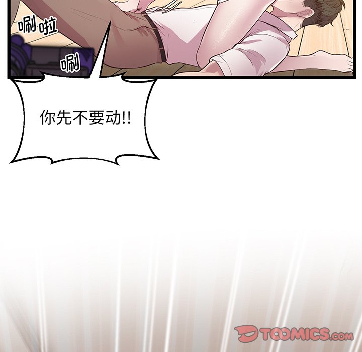 [韩国漫画] 上门男家教 剧情,青年#[161P]-128