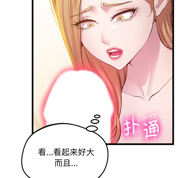 [韩国漫画] 上门男家教 剧情,青年#[161P]-133