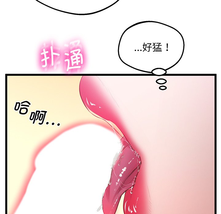 [韩国漫画] 上门男家教 剧情,青年#[161P]-134