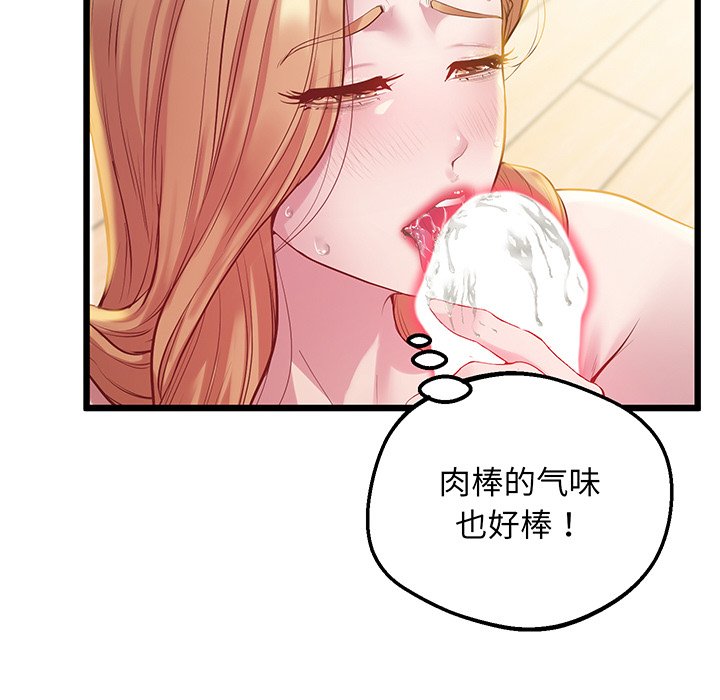 [韩国漫画] 上门男家教 剧情,青年#[161P]-147