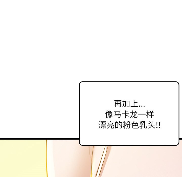 [韩国漫画] 上门男家教 剧情,青年#[161P]-23