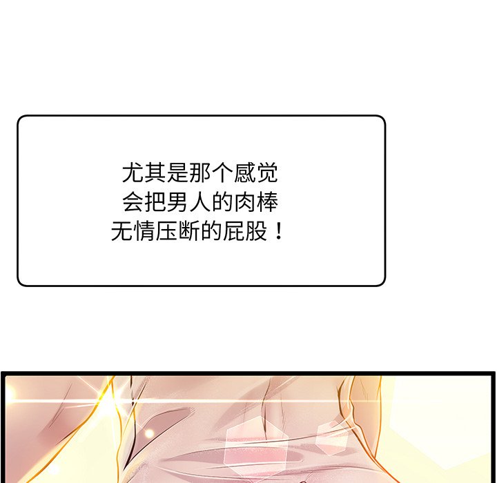 [韩国漫画] 上门男家教 剧情,青年#[161P]-28