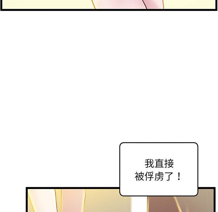 [韩国漫画] 上门男家教 剧情,青年#[161P]-30