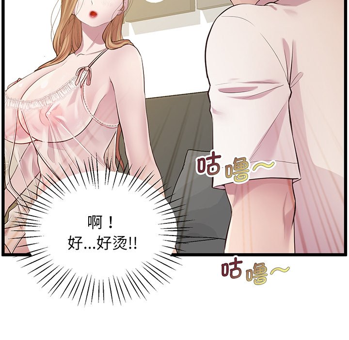 [韩国漫画] 上门男家教 剧情,青年#[161P]-44