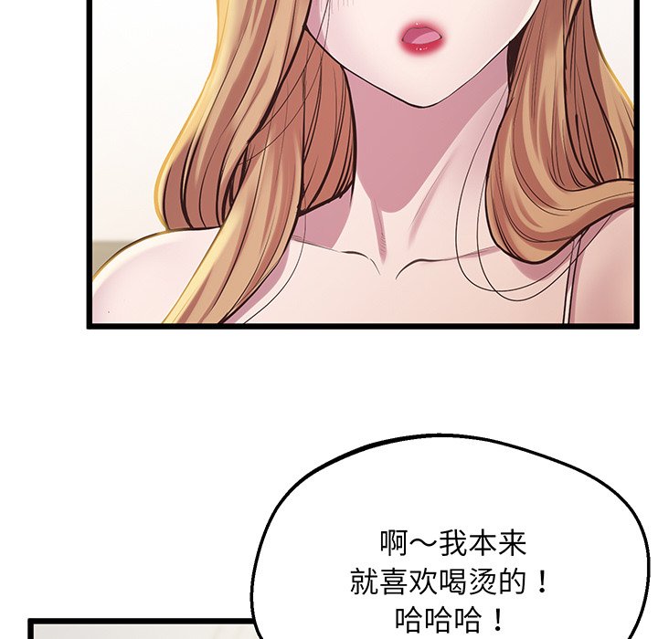 [韩国漫画] 上门男家教 剧情,青年#[161P]-48