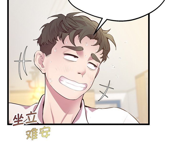 [韩国漫画] 上门男家教 剧情,青年#[161P]-49