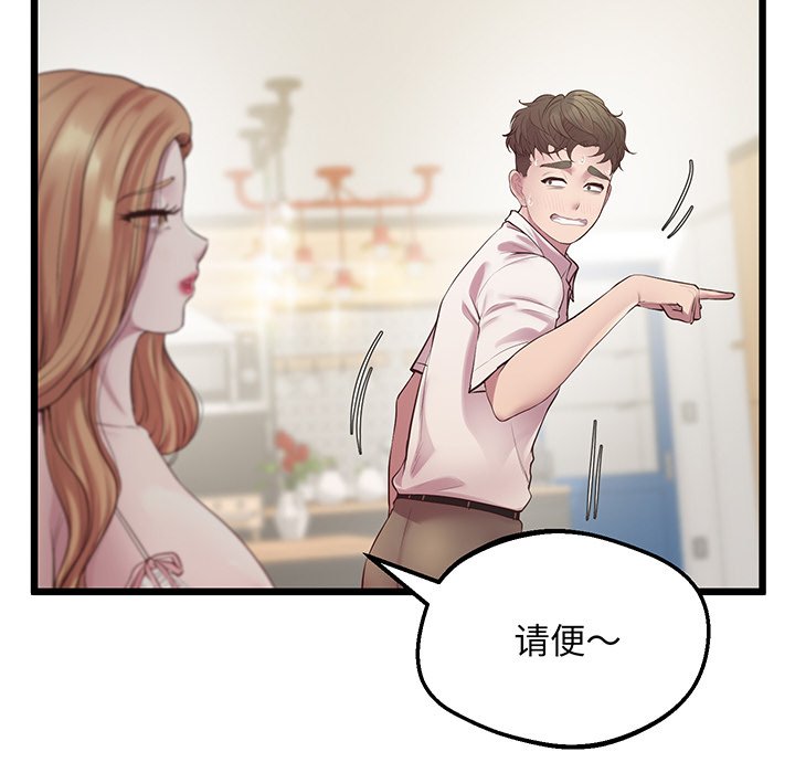 [韩国漫画] 上门男家教 剧情,青年#[161P]-51
