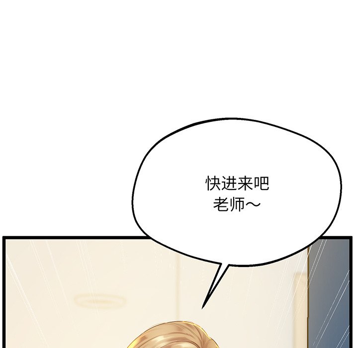 [韩国漫画] 上门男家教 剧情,青年#[161P]-6