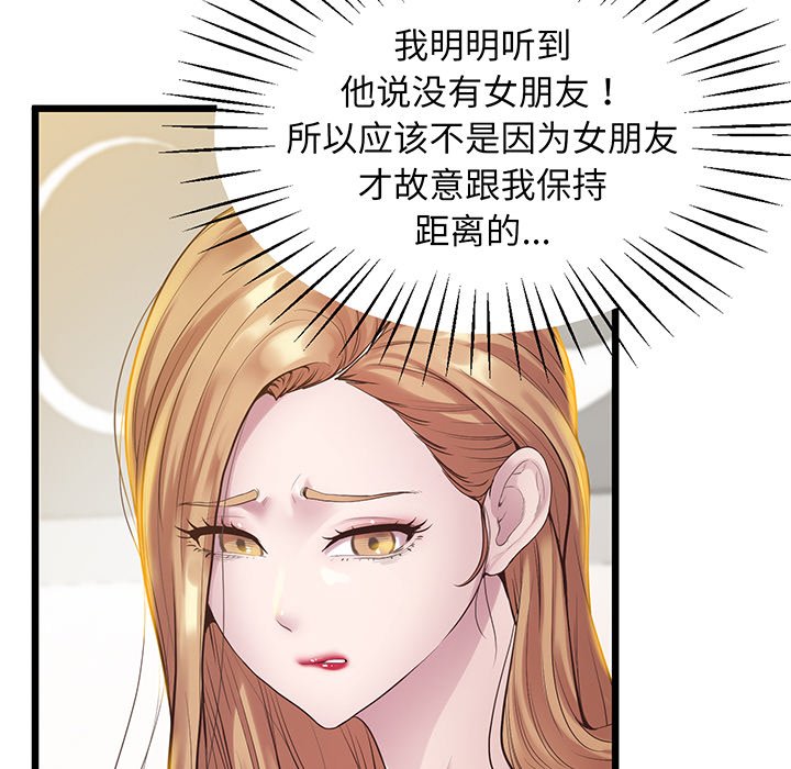 [韩国漫画] 上门男家教 剧情,青年#[161P]-60