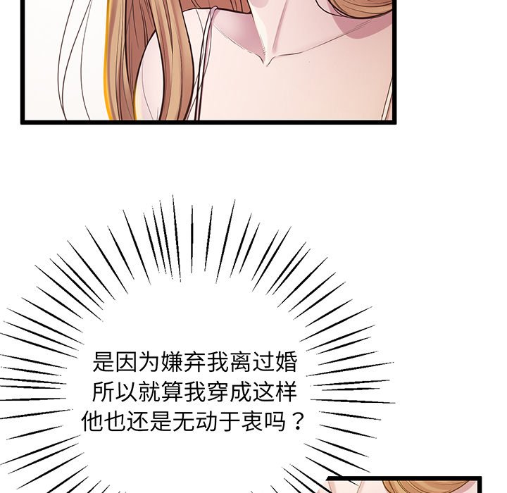 [韩国漫画] 上门男家教 剧情,青年#[161P]-61