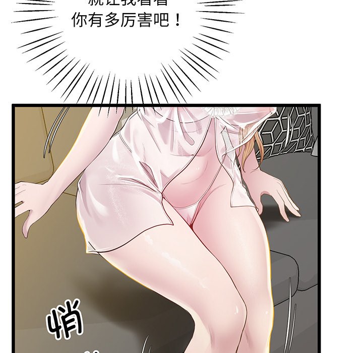 [韩国漫画] 上门男家教 剧情,青年#[161P]-64
