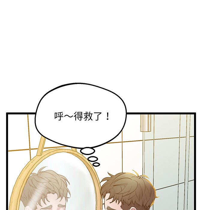 [韩国漫画] 上门男家教 剧情,青年#[161P]-68