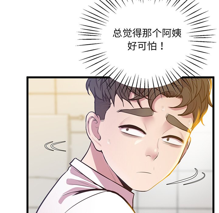 [韩国漫画] 上门男家教 剧情,青年#[161P]-70