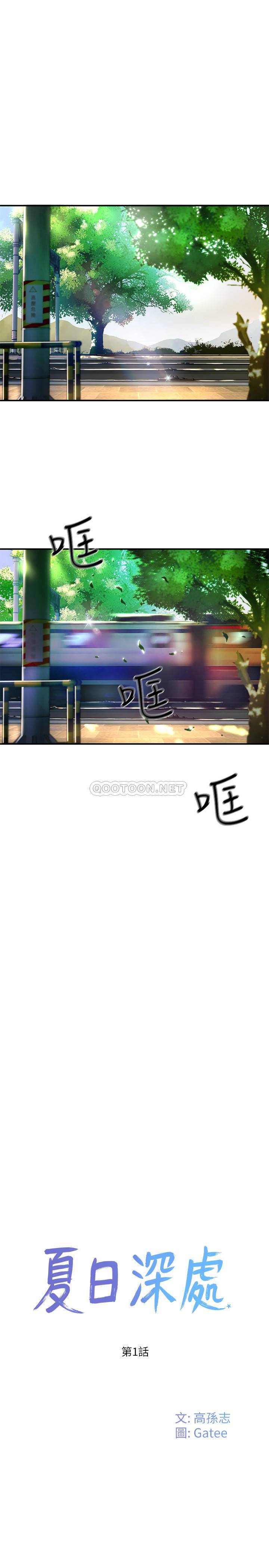 [韩国漫画] 夏日深处 剧情,女学生,巨乳大奶#[57P]-11