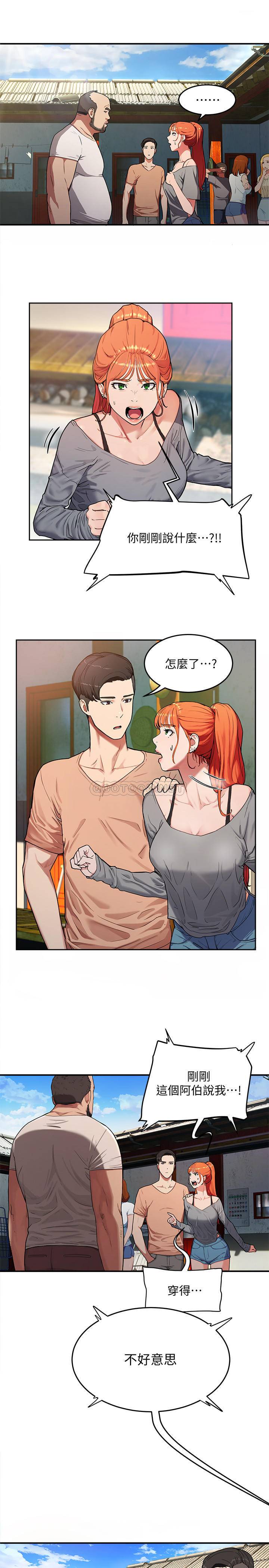 [韩国漫画] 夏日深处 剧情,女学生,巨乳大奶#[57P]-18